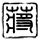 百度网盘